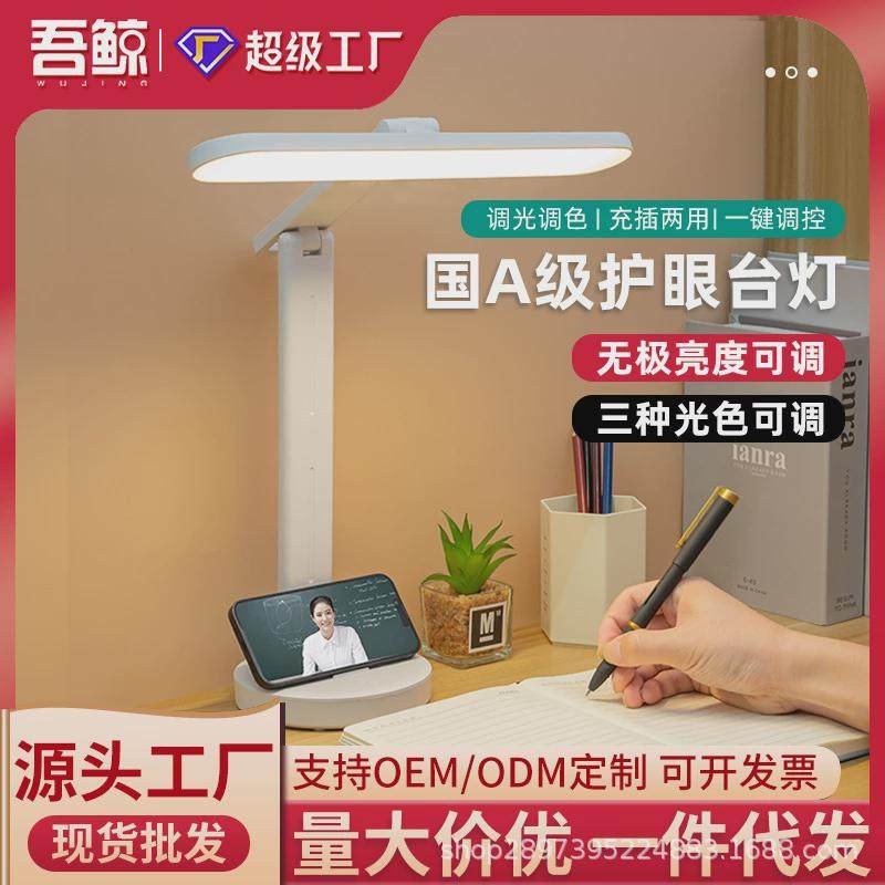 台灯学习专用USB充插两用大学生宿舍书桌阅读护眼儿童卧室照明灯,淘宝优惠券,粉丝福利购,淘宝优惠卷