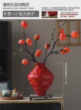 新中式软装婚喜庆陶瓷花瓶居家客厅摆件插花酒店红色饰品陶罐花器