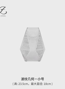 现代简约玻璃花瓶高颜值高级感ins风波纹几何花瓶插花摆件装饰品