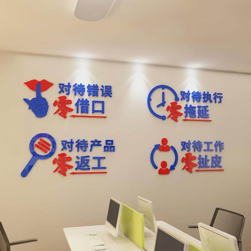办公室教室励志激励亚克力墙贴零借口零拖延立贴自粘墙贴,淘宝优惠券,粉丝福利购,淘宝优惠卷