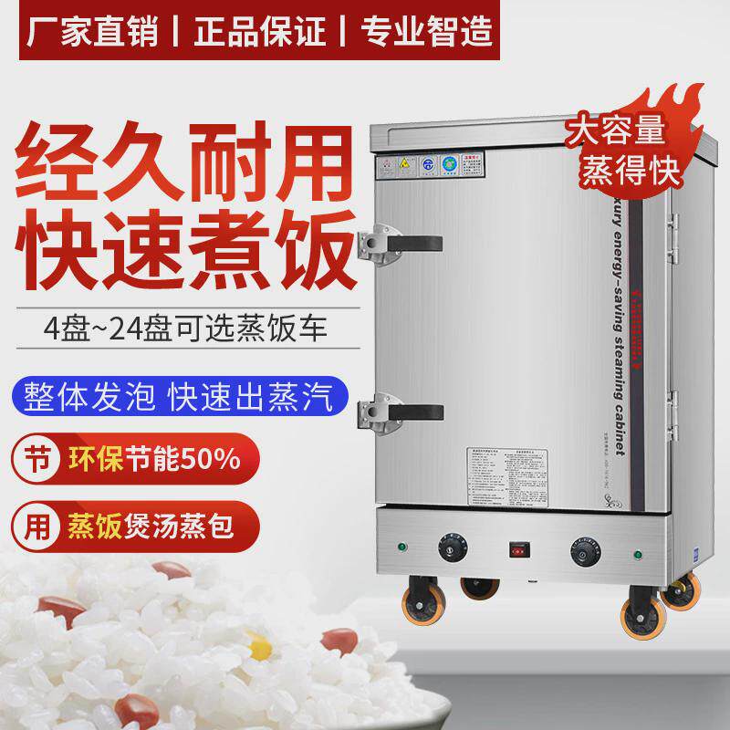 蒸饭柜商用电蒸箱全自动蒸米饭机蒸饭箱馒头包子食堂燃气蒸饭车蒸,淘宝优惠券,粉丝福利购,淘宝优惠卷