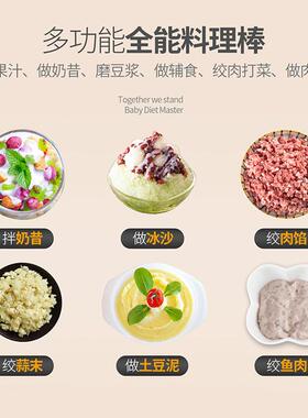新款多功能家用小型手持电动搅拌棒宝宝手持料理棒婴儿辅食机批发