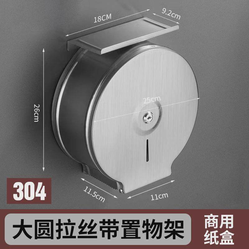 304卫生间大卷纸盒公共厕所酒店不锈钢大盘擦手纸巾盒防水厕纸盒,淘宝优惠券,粉丝福利购,淘宝优惠卷