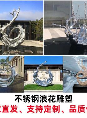 不锈钢浪花雕塑定制水景镜面发光圆环商业街地产酒店海豚景观摆件