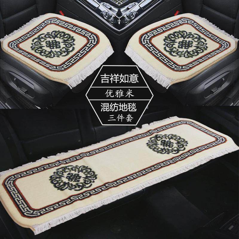 汽车坐垫混纺加厚地毯三件套四季通用车毯子无靠背单座,淘宝优惠券,粉丝福利购,淘宝优惠卷