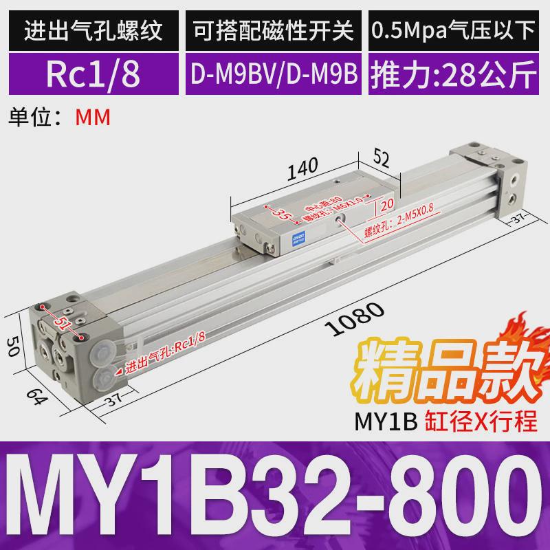 my1b机械式气动滑台无杆气缸16202532405063-100200300 - 图1