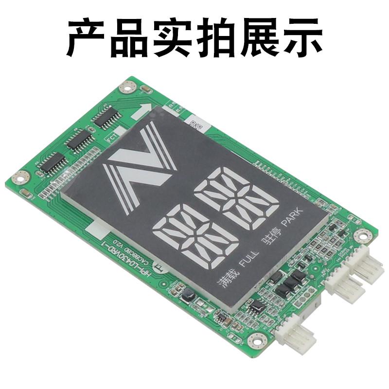 杭州西奥电梯外呼显示板HPI-L0430VRD-1/VRP-2断码XOA3667AVE001 - 图1