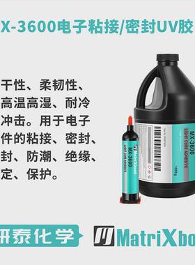热销耐高湿热电子元件边框固定胶水连接器密封胶PCB防潮保护UV无