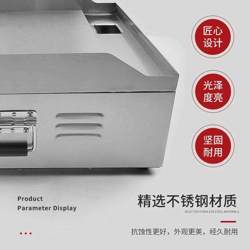 台式电扒炉商用扒板煎饼机可丽饼机手抓饼机烤串煎饼炒饭电热设备,淘宝优惠券,粉丝福利购,淘宝优惠卷