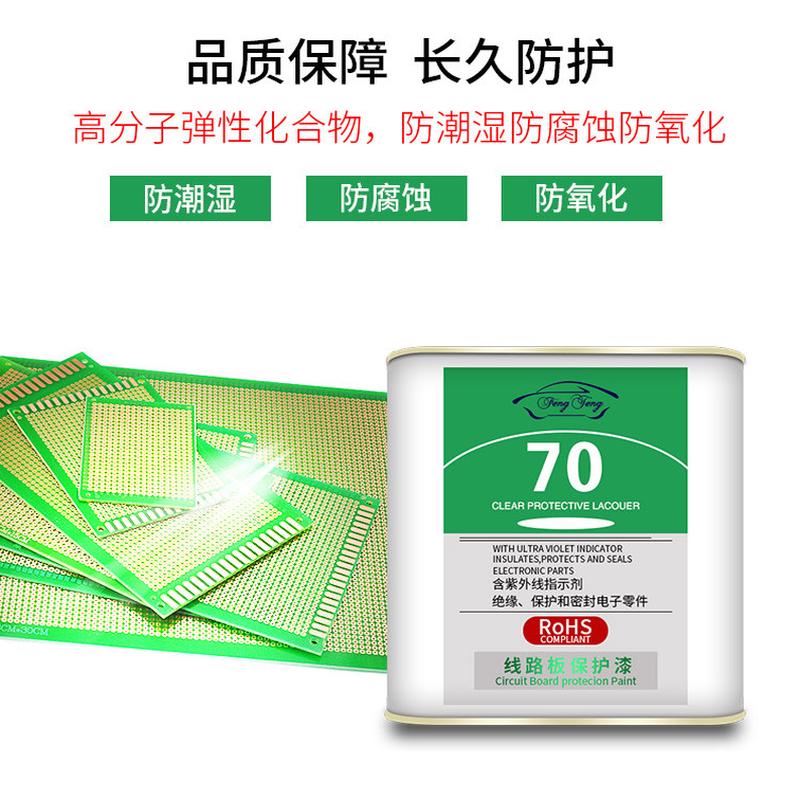 风腾70三防漆桶装快干透明漆pcb线路板绝缘漆防潮防腐防水三防胶 - 图1