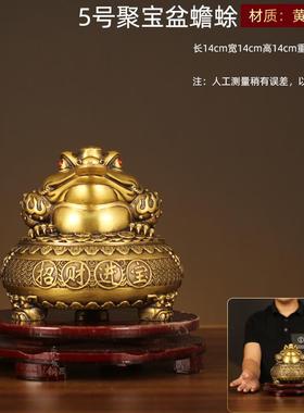 金蟾招财摆件黄铜办公室摆件蟾蜍店铺开业礼品客厅玄关聚宝盆
