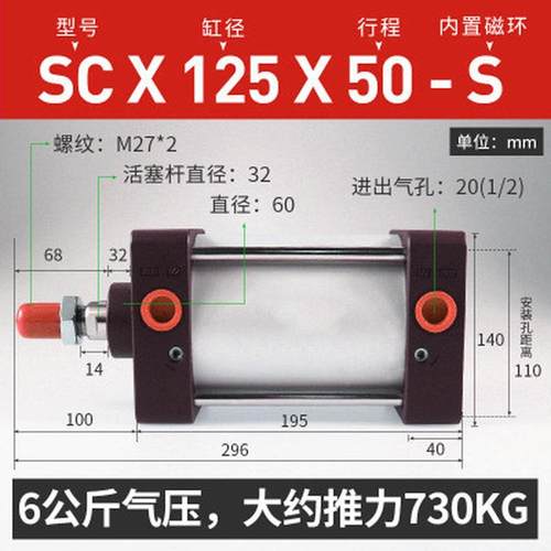 sc气缸大推长带力加磁耐高温125x255075100150160200s - 图2