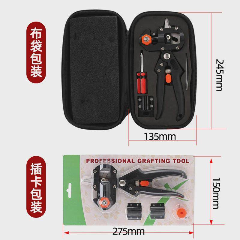 嫁接多功能嫁接机苗木果树嫁接工具修果树枝嫁接机芽接嫁接剪,淘宝优惠券,粉丝福利购,淘宝优惠卷