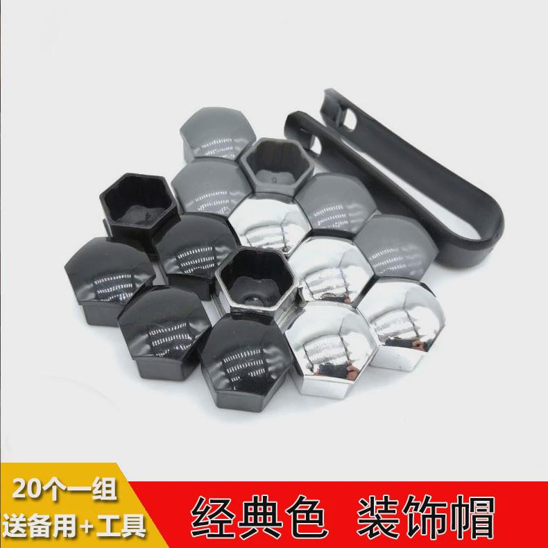 魏派//汽车轮毂螺丝帽保护盖轮胎改装饰防锈防尘银