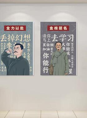 激励墙面贴纸中高考学习初高三班级文化环创壁画教室布置装饰海报