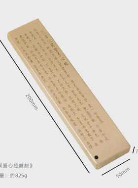 实心镇纸黄铜心经镇尺文房四宝书房摆件高档礼品工艺品个性定做