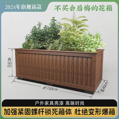 实木防腐木花箱组合碳化大花盆阳台庭院种树箱户外种植箱花槽隔断 - 图3