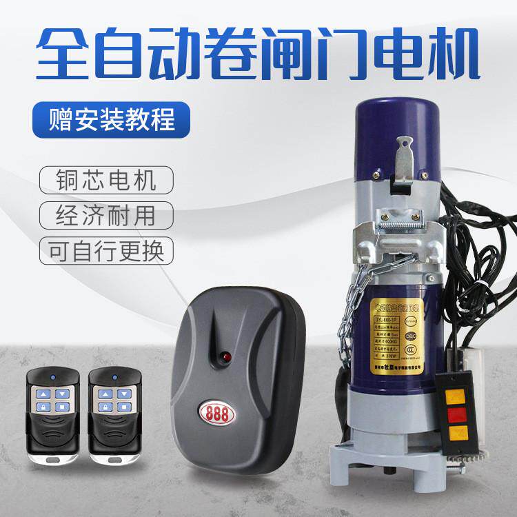 电动车库门卷闸门卷帘门电机全套铜芯防雷智能遥控自动开门机整套,淘宝优惠券,粉丝福利购,淘宝优惠卷