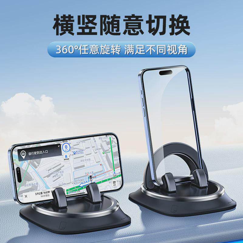 手机车载支架汽车专用2024新款多功能固定防滑垫车用仪表台导航架,淘宝优惠券,粉丝福利购,淘宝优惠卷