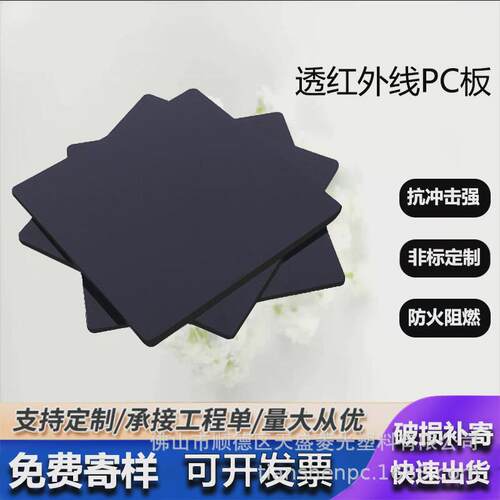 红外线车棚透明隔音耐力板透明实心塑料仪表盘专用PC板源头工厂 - 图0