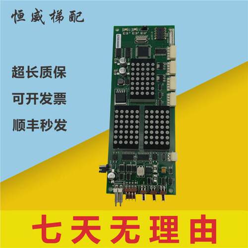 电梯配件/蒂森电梯g-264f板呼板显示外ms3-e2.0ms5-e2.1现货出 - 图1