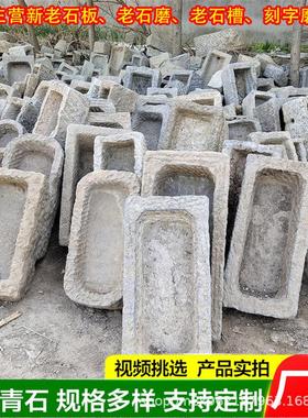 农村老石槽民俗旧石器老牛槽洗手池景观装饰造景户外庭院园林绿化