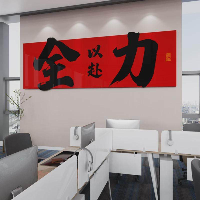 办公室墙面装饰电商销售公司氛围布置企业文化墙励志标语爆单墙贴,淘宝优惠券,粉丝福利购,淘宝优惠卷