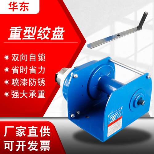 重型双向自锁手动绞盘/绞车小型0.5手摇绞盘1吨2吨3t吨 - 图1