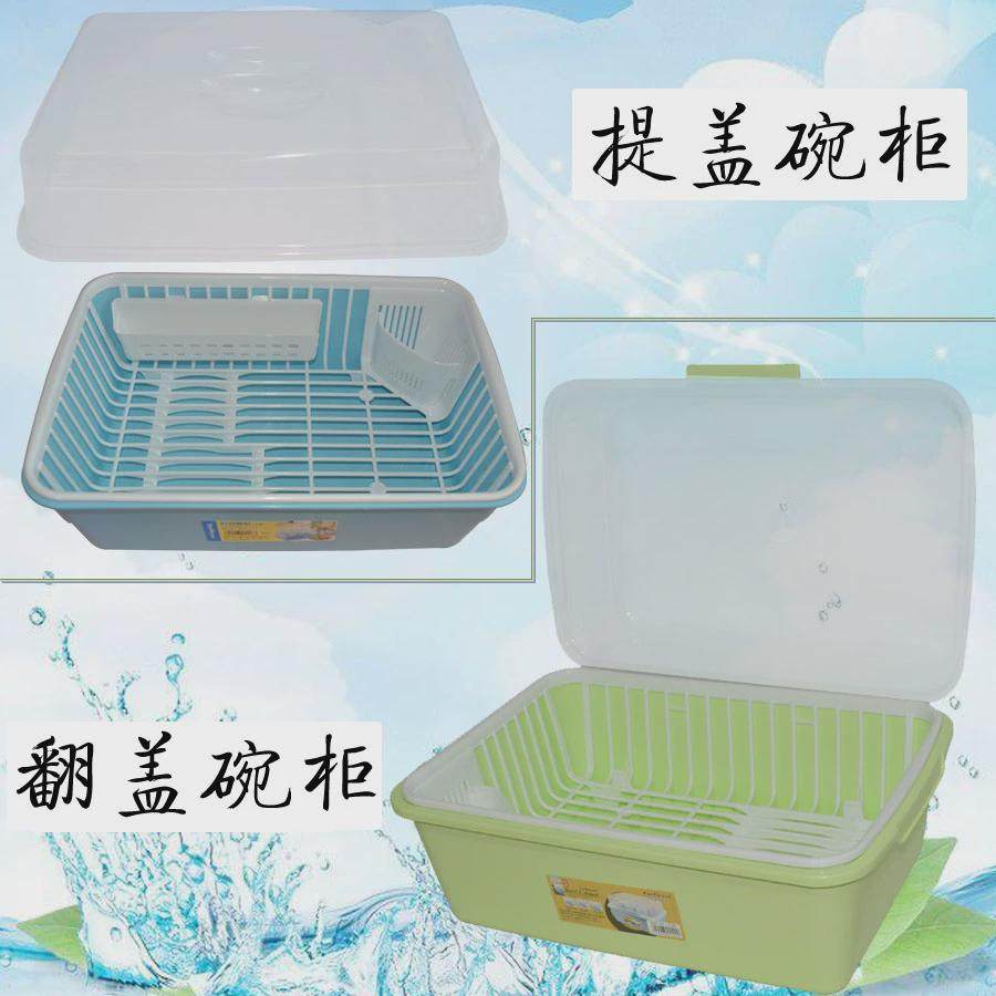 塑料碗柜碗筷餐具收纳盒放碗碟沥水碗架带盖厨房特大号滴水置物架,淘宝优惠券,粉丝福利购,淘宝优惠卷
