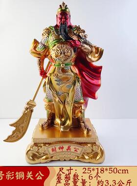 摆件上市彩铜财神关公关帝圣君武财神关羽新创意店铺公司开业礼品