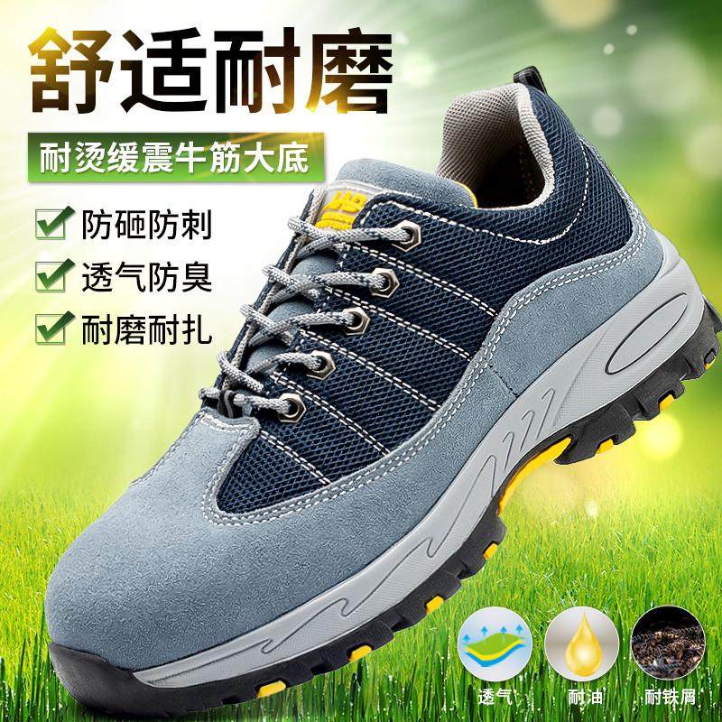 四季款劳保鞋男透气安全钢头防砸防刺穿轻便防臭老保钢板工作夏季,淘宝优惠券,粉丝福利购,淘宝优惠卷