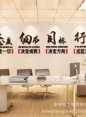 伯乐企业公司文化墙贴励志标语办公室墙面装饰贴纸教室班级布置