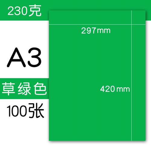 厂家直销彩色厚卡纸230克黑红色硬卡纸a3封面纸儿童手工绘画贺卡 - 图2