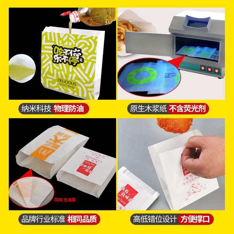 鸡柳袋防油纸袋一次性炸鸡薯条汉堡袋子尖底食品外卖打包装鸡排袋,淘宝优惠券,粉丝福利购,淘宝优惠卷