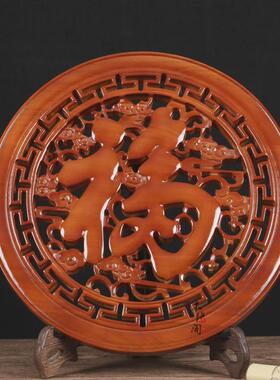 桃木圆挂饰30公分客厅家居挂件桃木工艺品墙上挂件木雕福字挂件