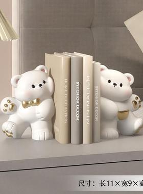 奶油风熊书挡摆件办公室玄关书桌书立家居装饰品家用客厅桌面摆设