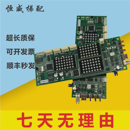 电梯配件/蒂森电梯g-264f板呼板显示外ms3-e2.0ms5-e2.1现货出 - 图0