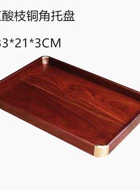 都承盘文盘红木托盘紫光檀茶盘红木枝托盘茶盘文盘木托盘酸茶盘
