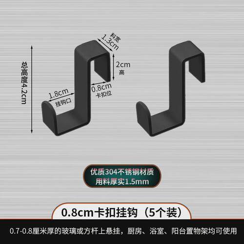 不锈钢卡扣橱柜门后无痕z型挂勾厨房浴室活动s型挂钩黑色挂衣新品 - 图2