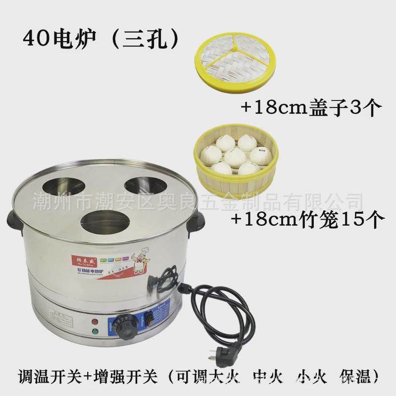电热蒸包炉不锈钢小蒸笼电蒸笼蒸锅小笼包三炉单蒸四孔蒸包机商用,淘宝优惠券,粉丝福利购,淘宝优惠卷