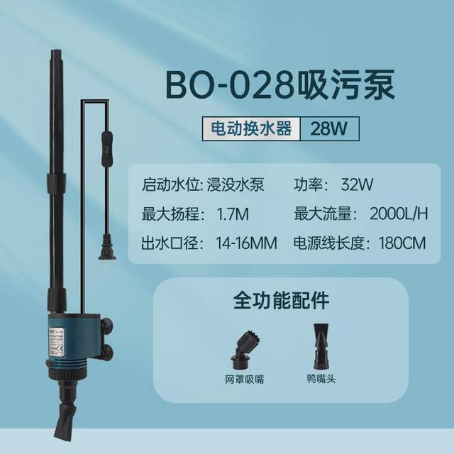 Fish tank water changer electric water pump toilet shit cleaning sand fish feces water absorption cleaning cleaning tools