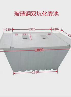 玻璃钢化粪池单坑双坑旱厕模压化粪池厂家二八式厕所农村改造