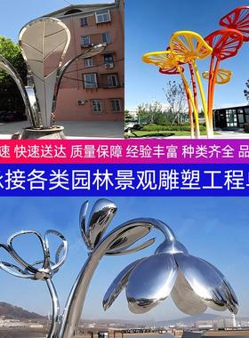 大型不锈钢园林景观造型源工厂户外雕塑镜面镂空叶子校园雕塑艺术