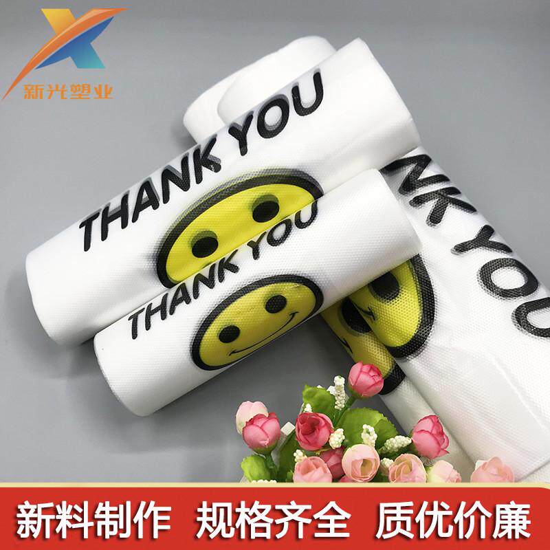 超市透明笑脸背心袋塑料购物水果马甲包装外卖打包方便袋,淘宝优惠券,粉丝福利购,淘宝优惠卷