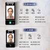 Dynamic face recognition access control system, machine department punch card machine, office commuting and attendance machine, dynamic face recognition access control system