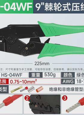 EQ4F热缩端子压线钳HS-40J多功能压接钳O型U型绝缘端子压线钳手动