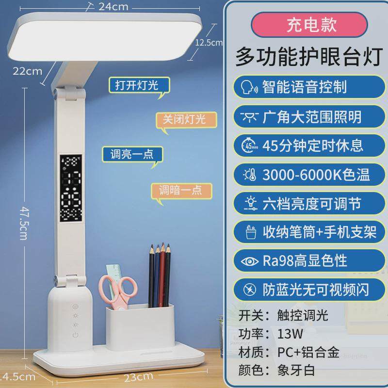 新款数显时钟台灯学生学习专用护眼语音台灯卧室床头多功能阅读灯,淘宝优惠券,粉丝福利购,淘宝优惠卷