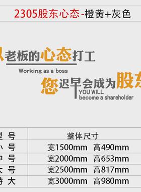 82n励志墙面装饰氛围标语贴感企业文化设计办公室销售部公司布置