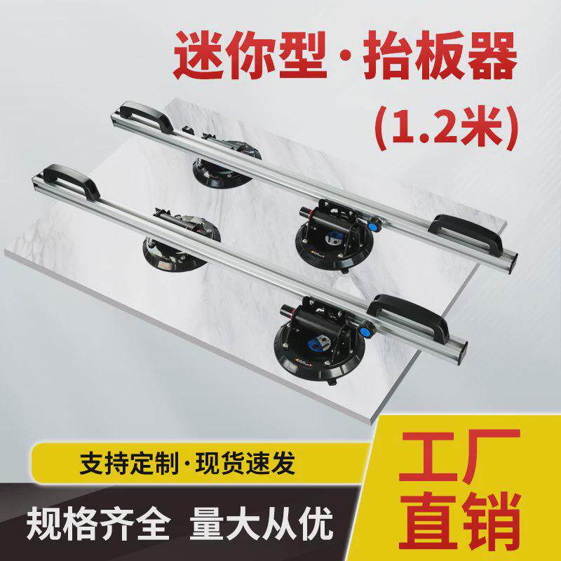 大板瓷砖电动真空吸盘式架玻璃石材辅助板岩搬运铺贴工具,淘宝优惠券,粉丝福利购,淘宝优惠卷