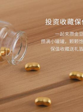 金豆豆收纳瓶存金豆小空瓶玻璃瓶装金瓜子黄金豆储存罐攒金迷你瓶